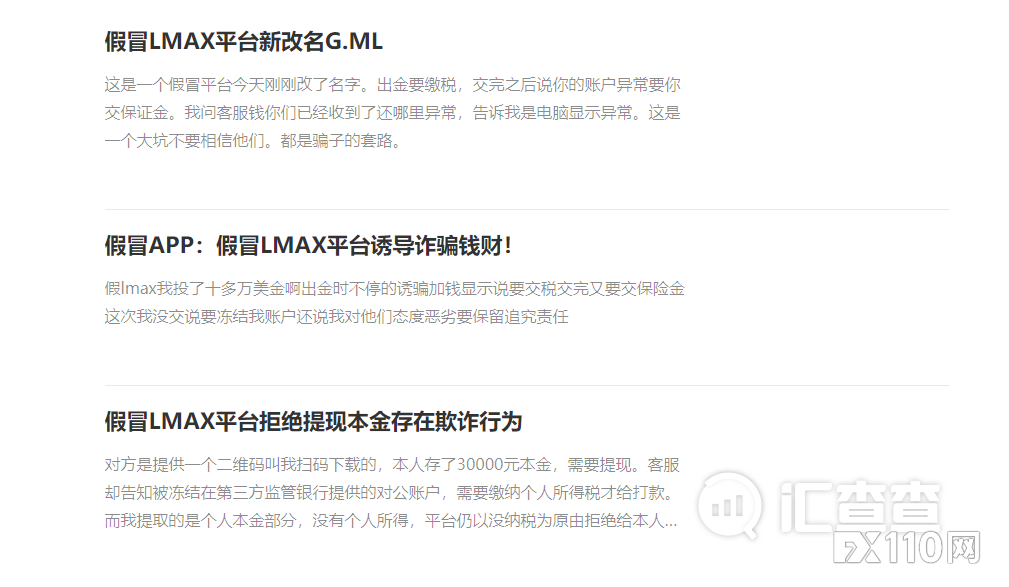 【汇查查】前后打脸，假冒平台入金前后无法自圆其说