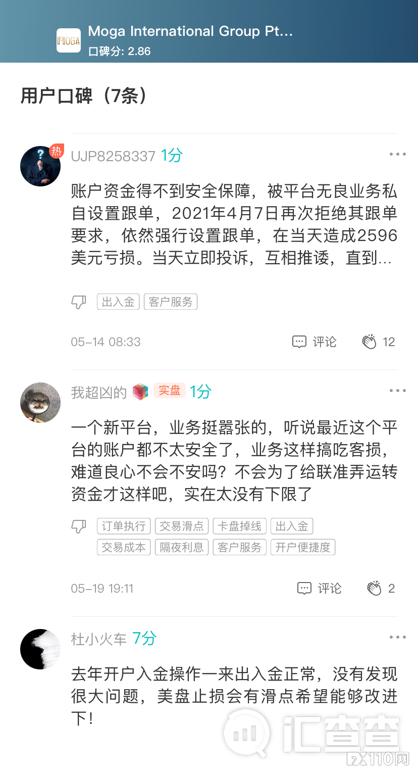 2024年10月07日:【汇查查】口碑热度飙升,十大优质平台成香饽饽! 【汇查查】口碑热度飙升,十大优质平台成香饽饽!