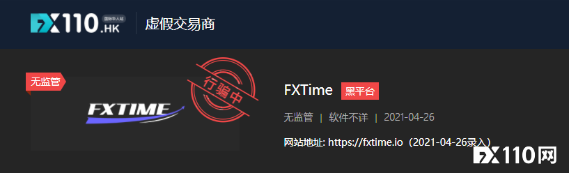 2024年10月26日:被“杀猪盘”坑惨了!女子贷款投资在FXTime全部亏光! 被“杀猪盘”坑惨了!女子贷款投资在FXTime全部亏光!