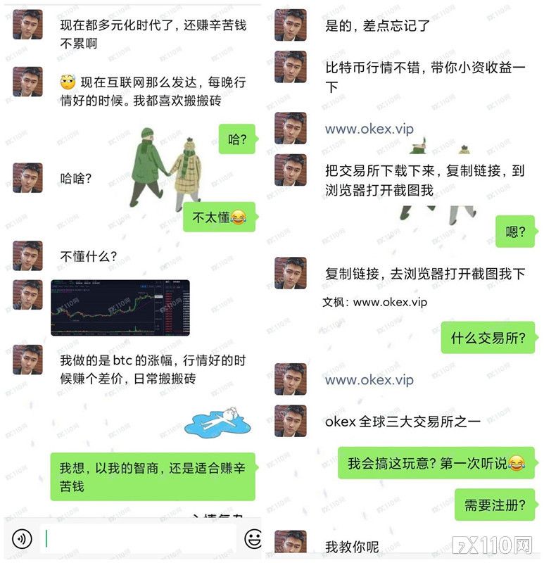 2024年10月26日:被&#x201C;杀猪盘&#x201D;坑惨了&#xFF01;女子贷款投资在FXTime全部亏光&#xFF01;