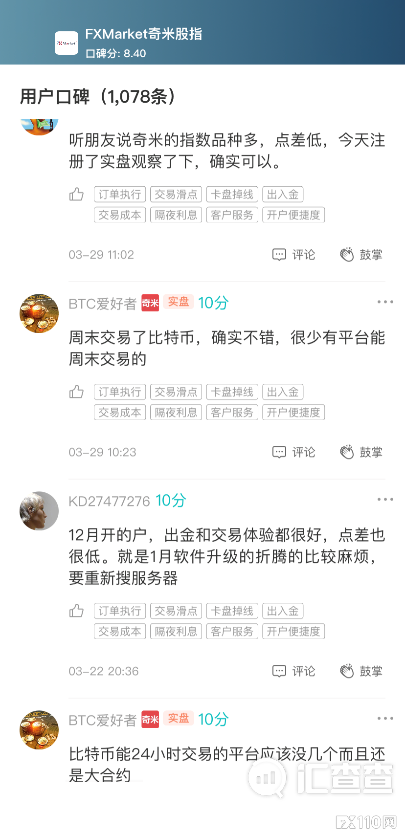 2024年11月06日:汇查查周榜 | 选平台的秘诀是什么?搞懂用户口碑不吃亏 汇查查周榜 | 选平台的秘诀是什么?搞懂用户口碑不吃亏